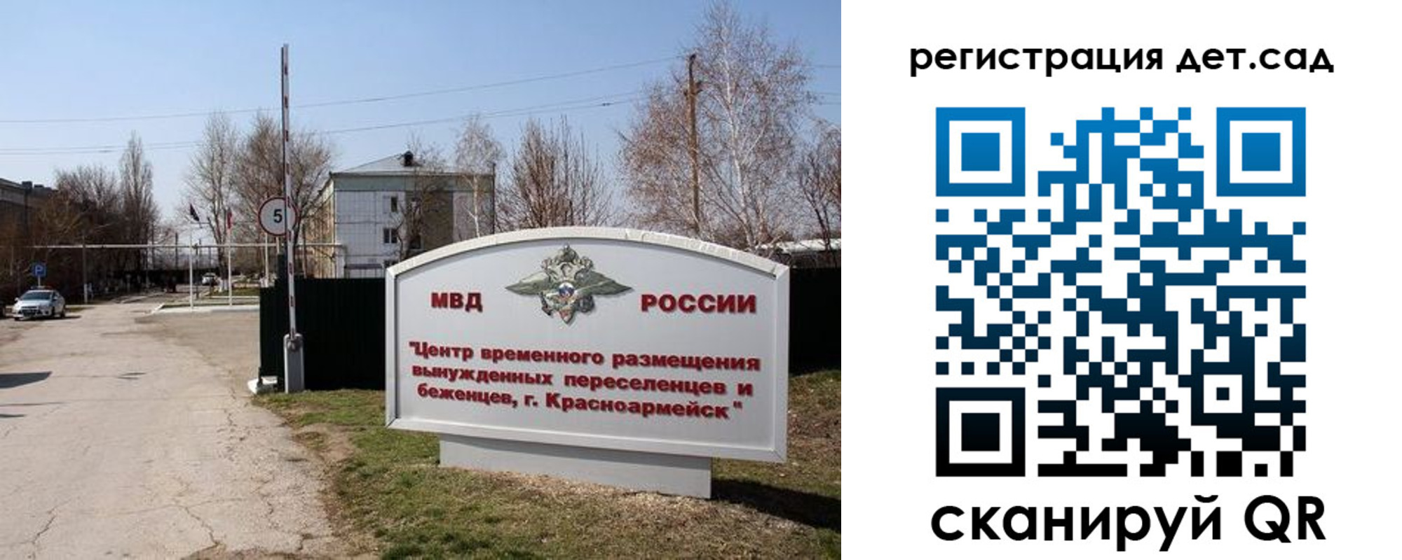 прописка 2025 в Енисейске