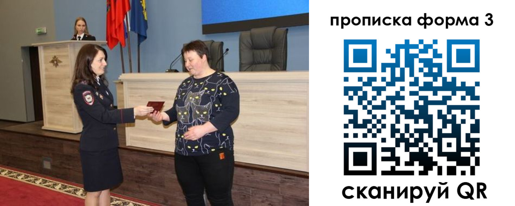 прописка для школы в Енисейске
