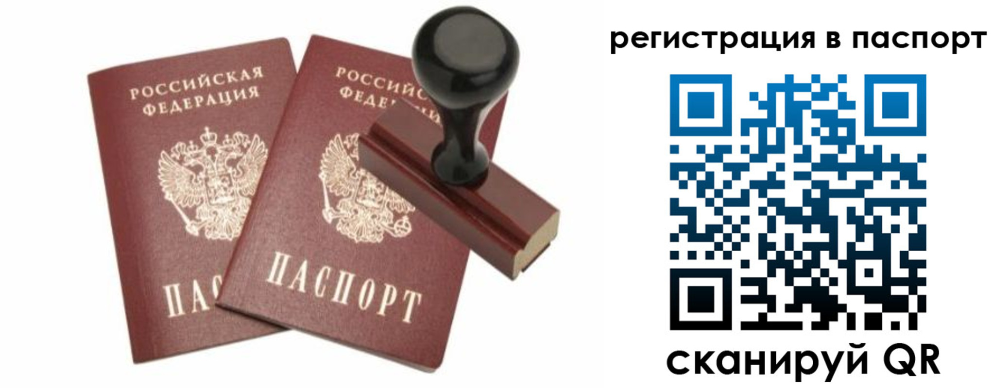 временная регистрация госуслуги в Енисейске